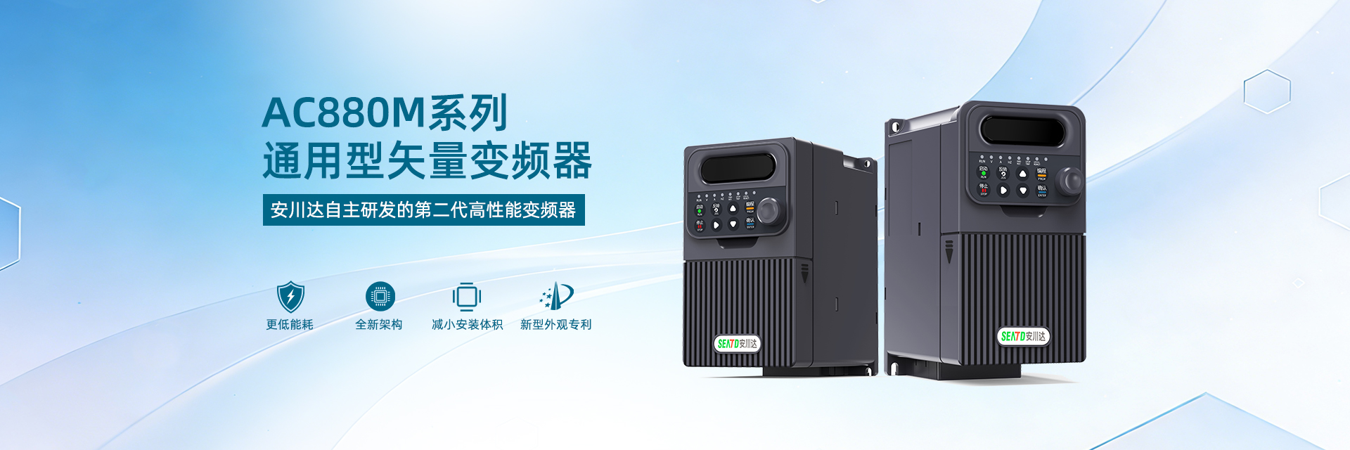 880M系列通用矢量型变频器