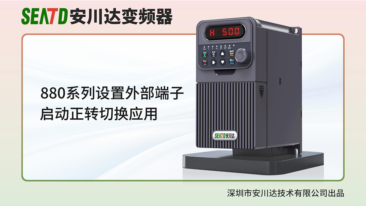 1.外部端子启动正转切换设置 两线式