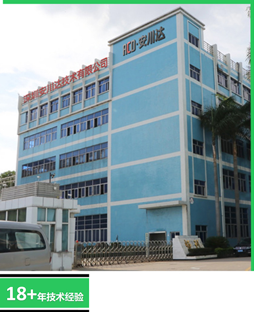 深圳市安川达技术有限公司